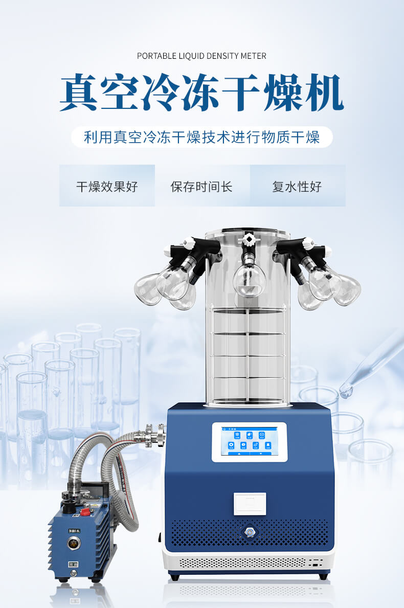 壓蓋型凍干機