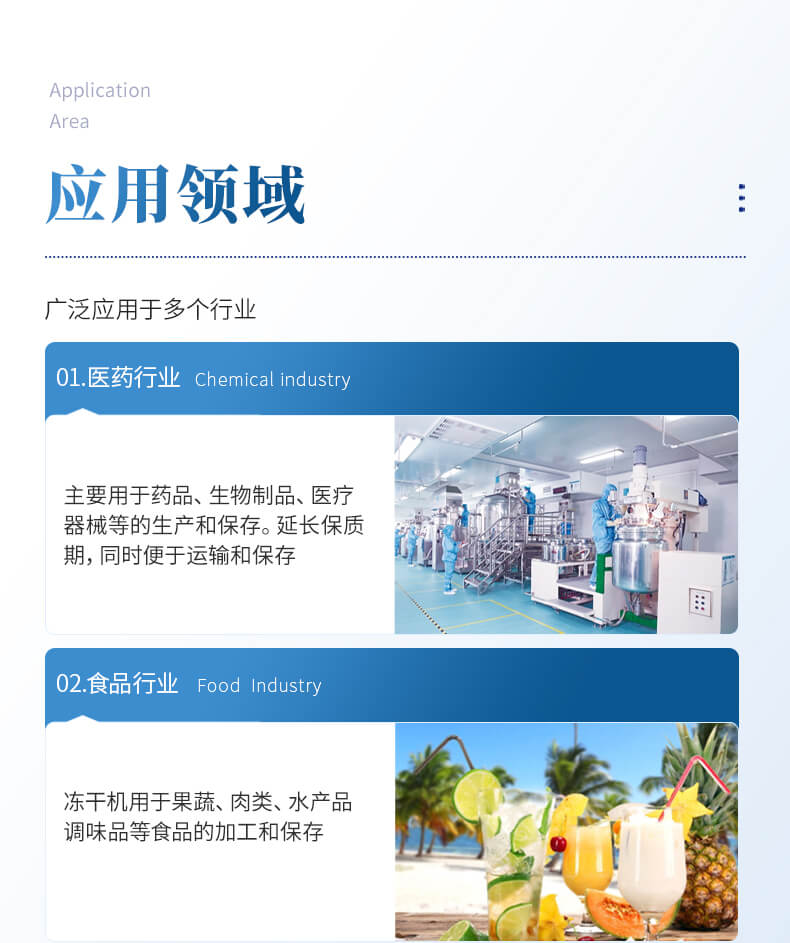 壓蓋型凍干機
