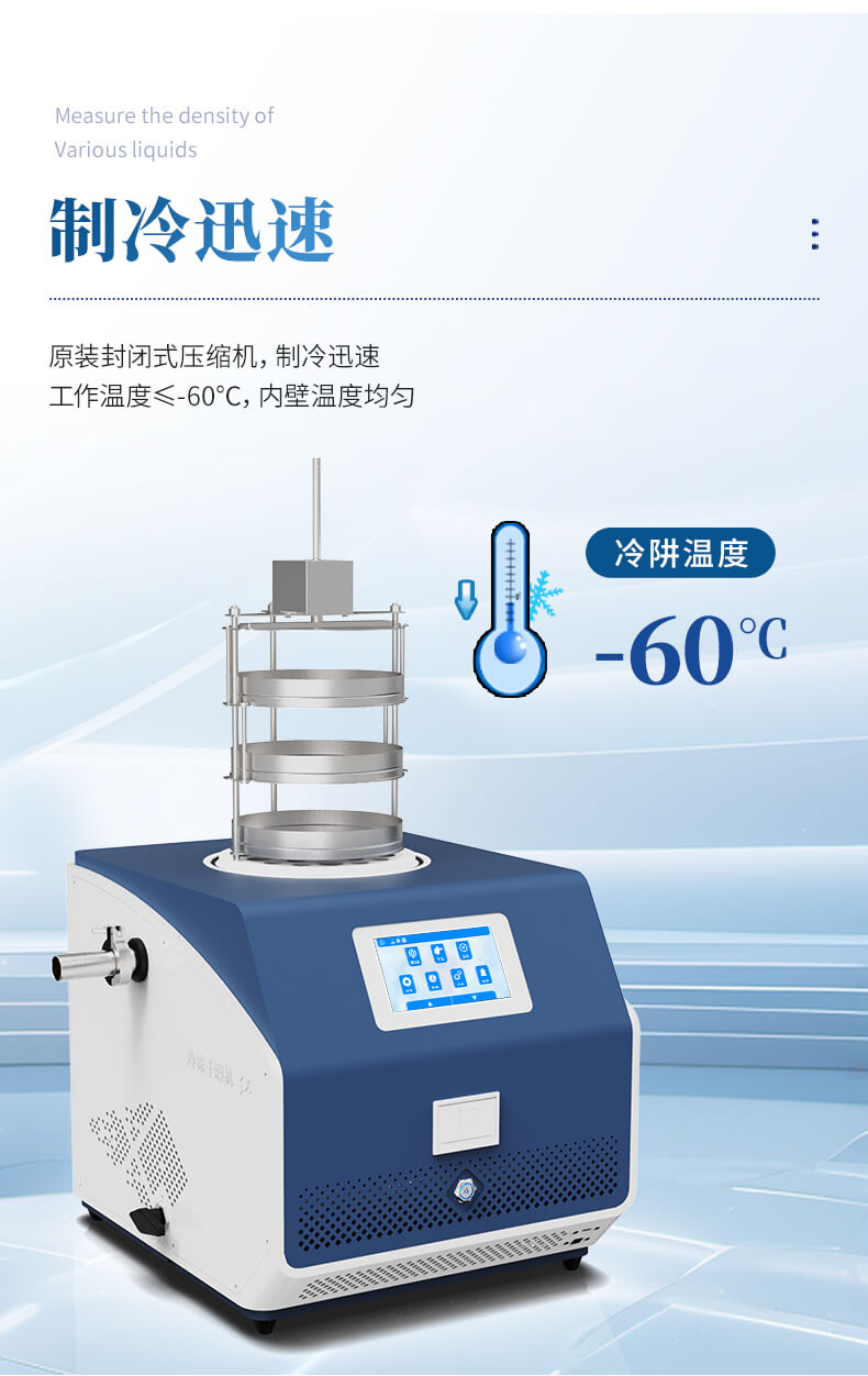 壓蓋型凍干機