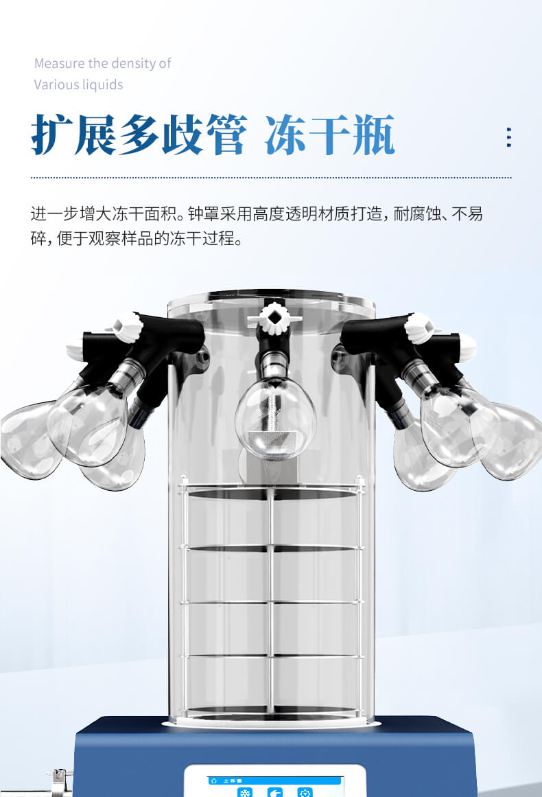 壓蓋型凍干機