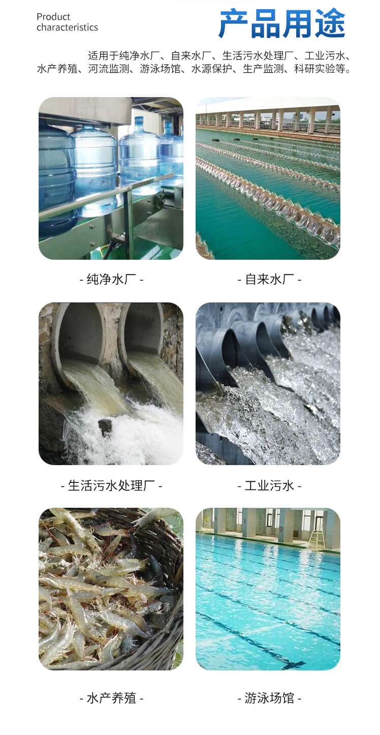 臭氧檢測儀