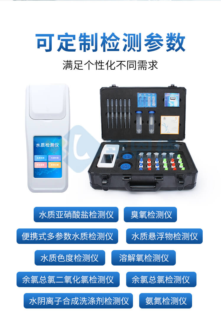 臭氧檢測儀