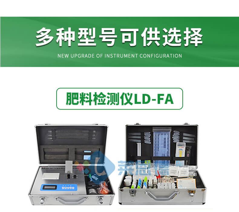 化肥質量檢測儀