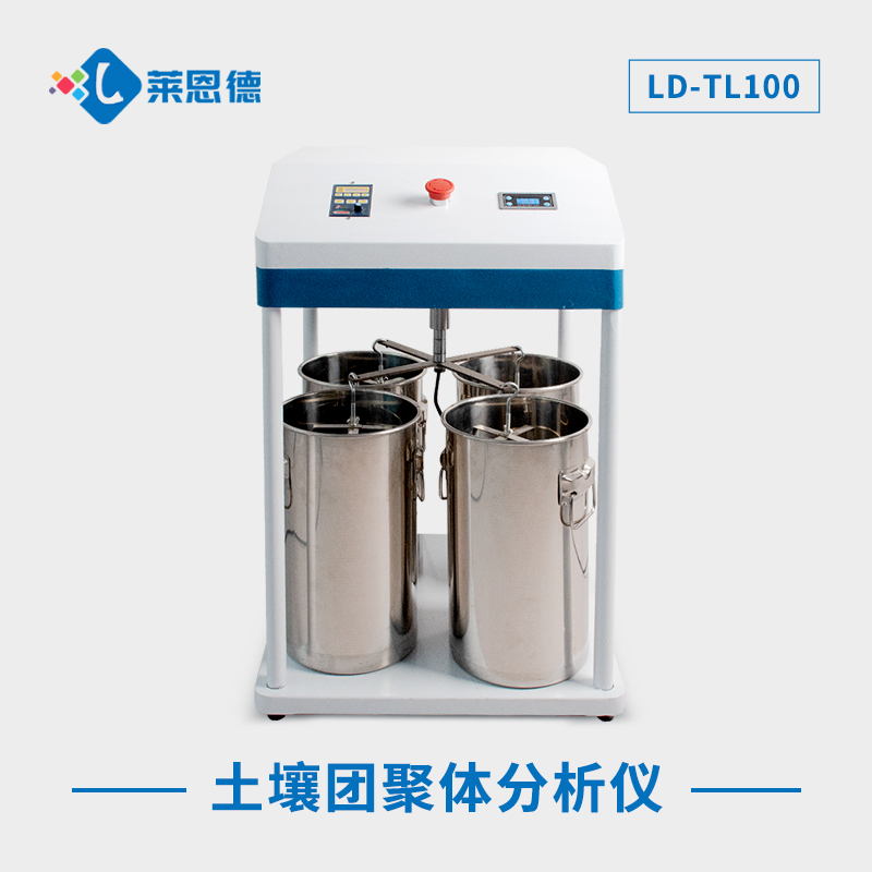 土壤團粒結(jié)構對植物生長有哪些作用？土壤團粒結(jié)構分析儀的重要特點