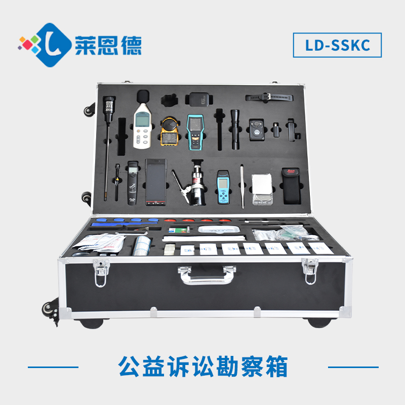 公益訴訟勘察箱是什么？公益訴訟勘察箱的主要功能