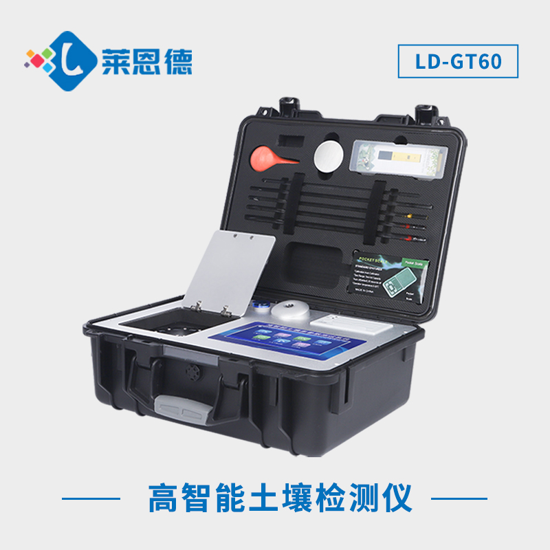 土壤肥料速測儀的使用壽命一般是多久？如何延長土壤肥料速測儀的使用壽命