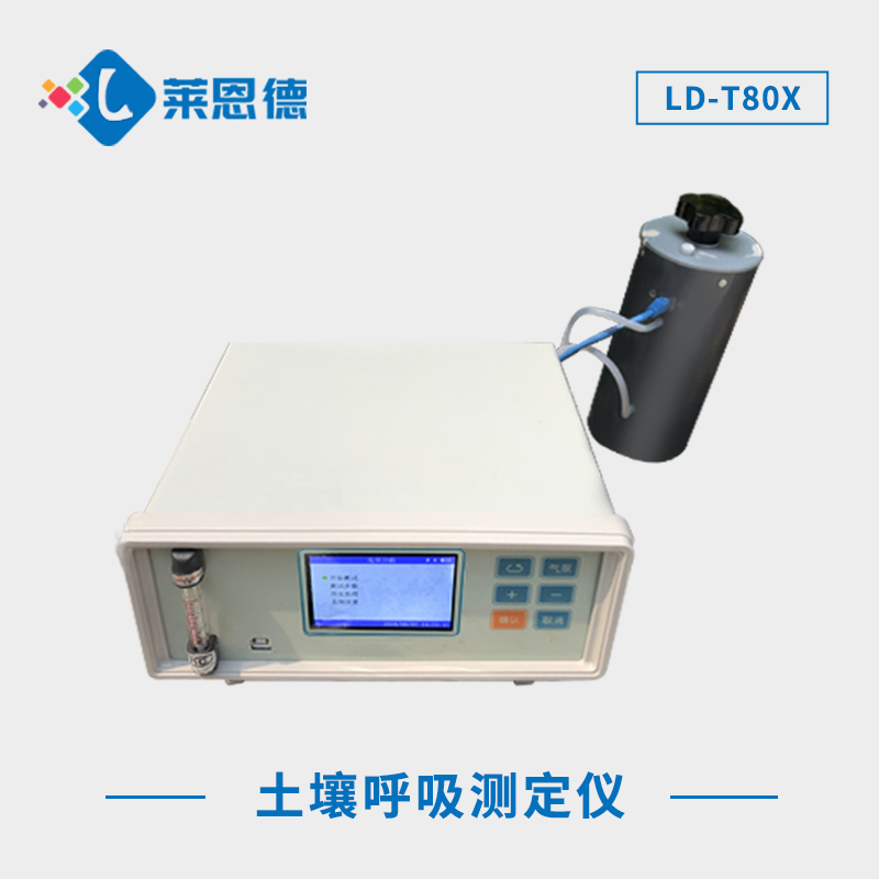土壤呼吸測定儀器測量指標包含哪些內(nèi)容？土壤呼吸測定儀的測量參數(shù)
