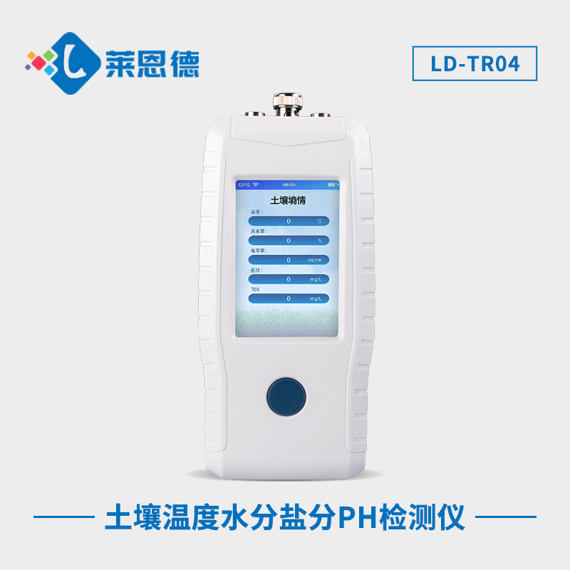 如何調(diào)節(jié)土壤酸堿度？土壤pH檢測儀的四大優(yōu)勢