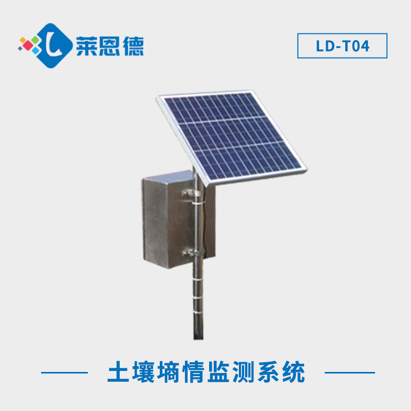 智能土壤墑情監(jiān)測系統(tǒng)，全天候自動(dòng)示警，保障農(nóng)田安全