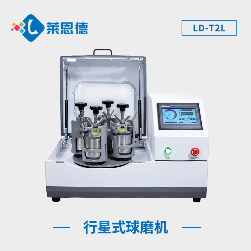 行星球磨機(jī)如何操作？行星式研磨機(jī)的應(yīng)用領(lǐng)域