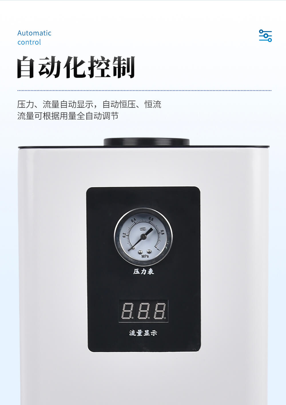 氣相色譜儀用氮?dú)獍l(fā)生器