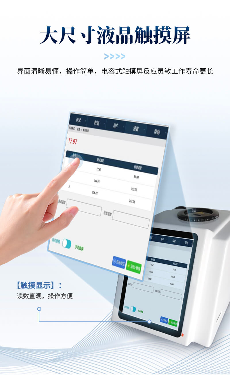 全自動熔點測定儀