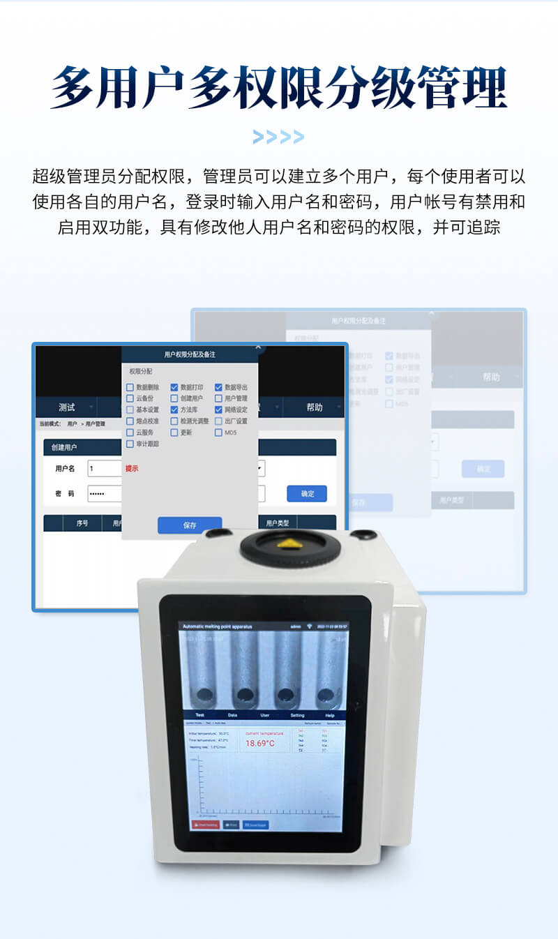 全自動熔點測定儀