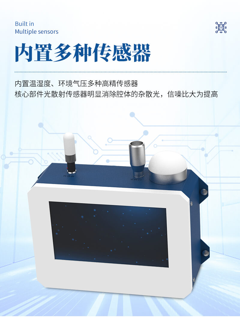 在線塵埃粒子監(jiān)測(cè)系統(tǒng)