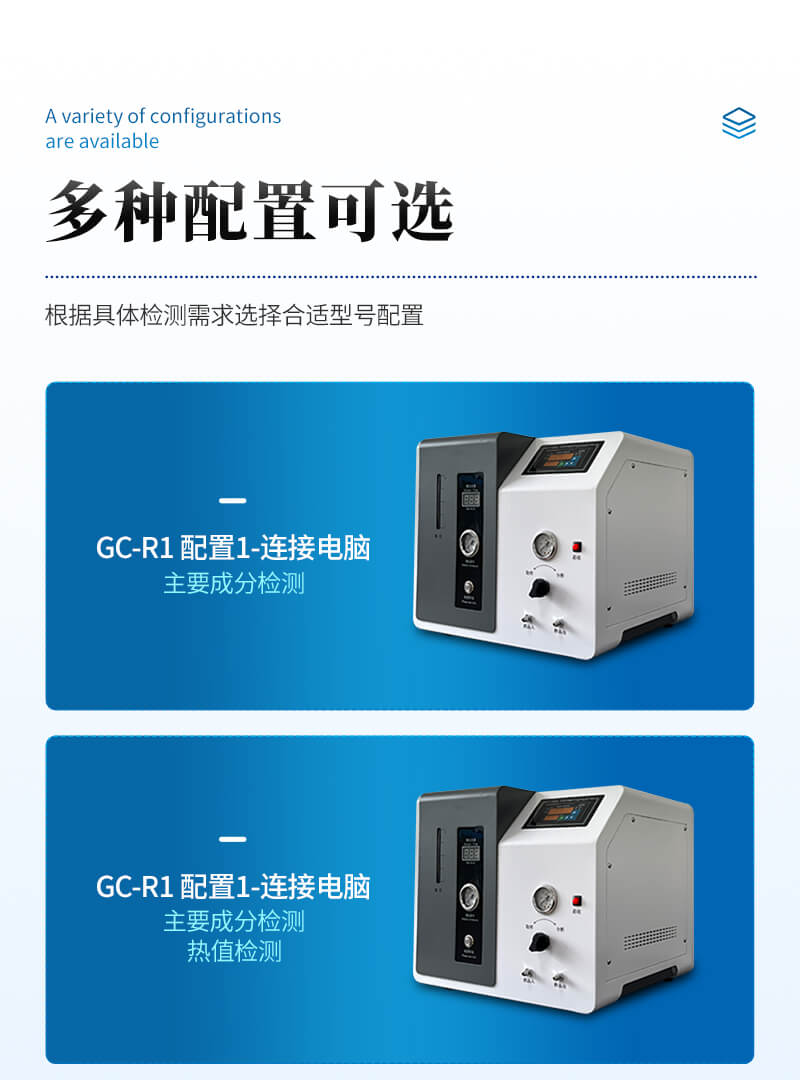 石油液化氣分析儀