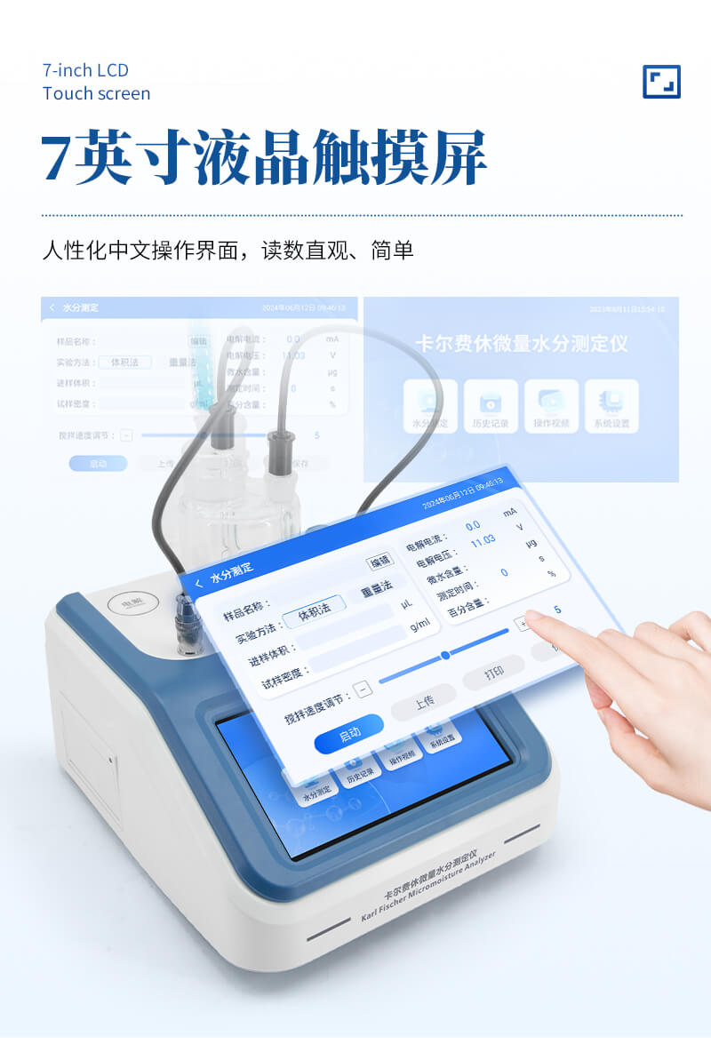 油液水分檢測儀