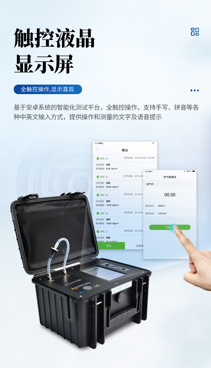 智能環(huán)境氡測量儀