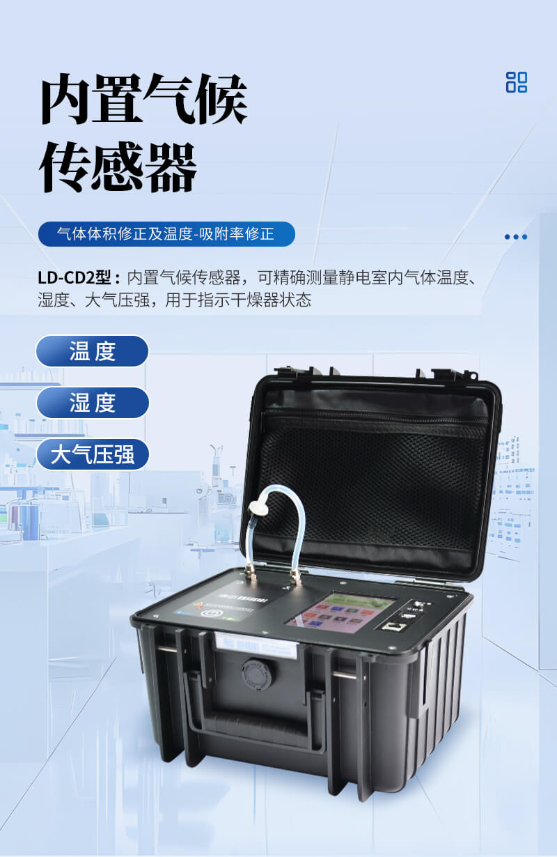 智能環(huán)境氡測量儀