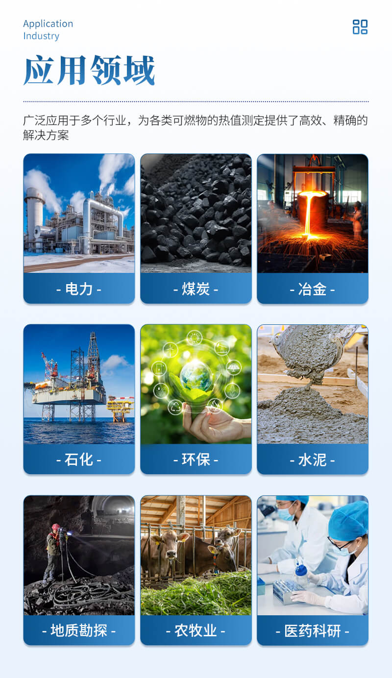 微機(jī)全自動(dòng)量熱儀